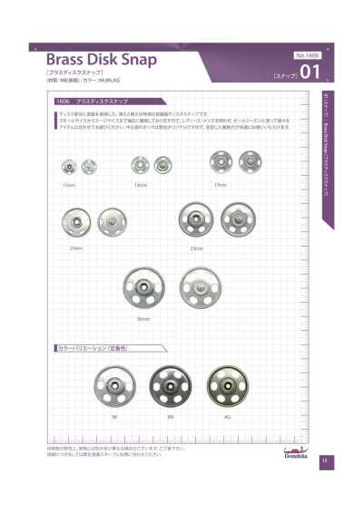 1606 Brass Disk Snap Button