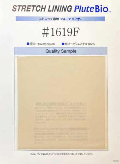 1619F Stretch Lining Plute Bio™