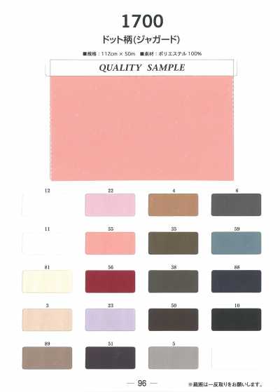 1700 Dot Pattern Jacquard Lining