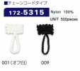 172-5315 Button Loop Chain Cord Type Total Length 22 Mm (Entering Number 500)