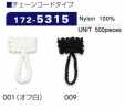 172-5315 Button Loop Chain Cord Type Total Length 22mm (Quantity 500)