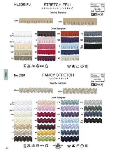 2062-PU Stretch Frill (Knit Type)