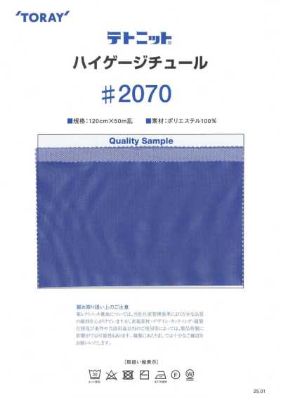 2070 Tetonit® High-Gauge Tulle