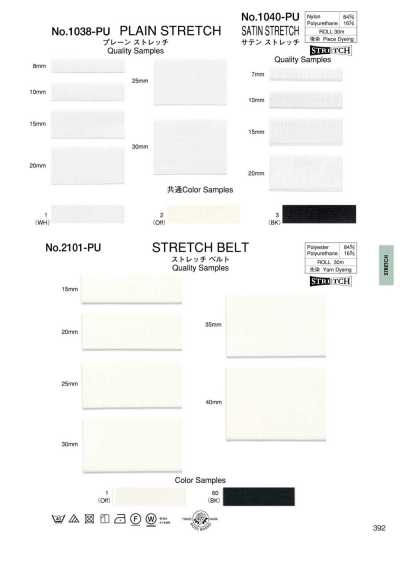 2101-PU Stretch Belt