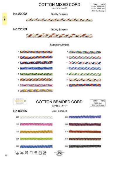 22003 Cotton Cord (Approx. 6 Mm)