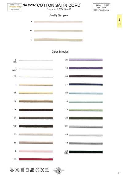 2202 Cotton Satin Cord