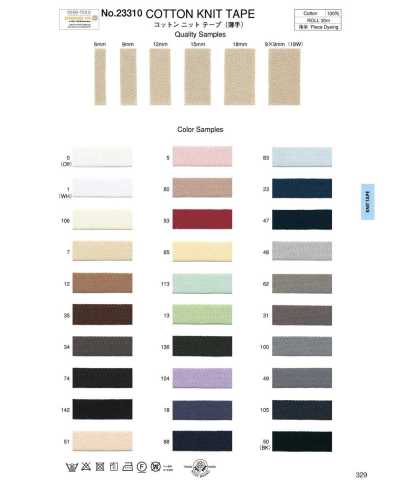 23310 Cotton Knit Tape (Lightweight)