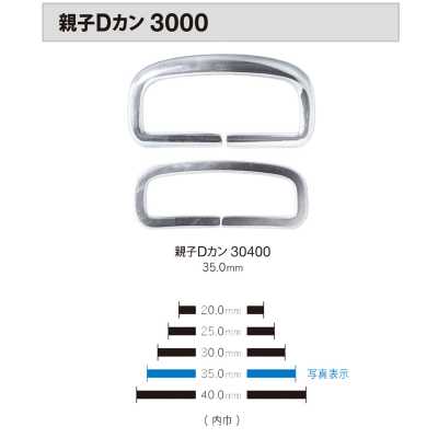 3000 Set D Ring