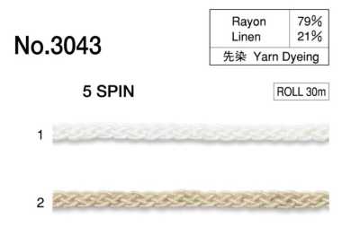 3043 Linen Braided Cord (Approx. 4mm)