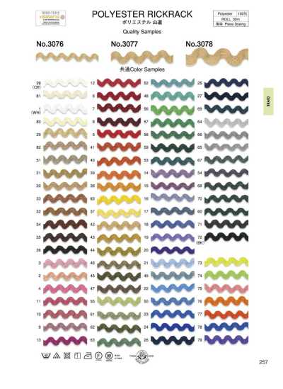 3078 Polyester Zigzag Braid (Approx. 15 Mm)