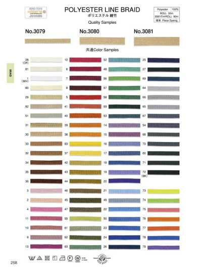3081 Polyester Twill Weave Bamboo (Approx. 10MM)