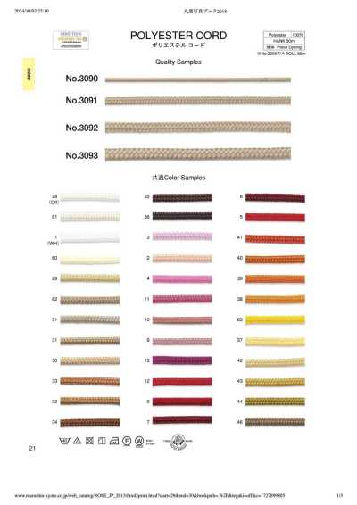 3091 Polyester Cord (Approx. 5 Mm)