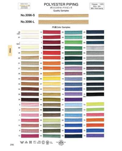 3096-S Polyester Piping (Approx. 6 Mm)