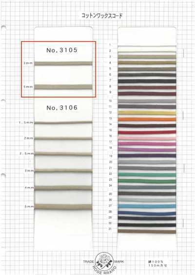 3105 Cotton Waxed Flat Cord (Waxed String)