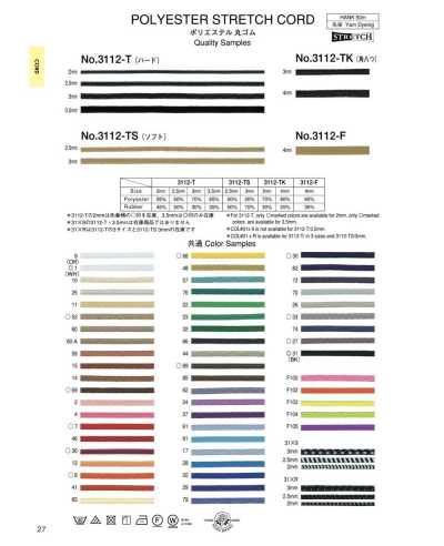 3112-TS Polyester Round Elastic Band (Soft)