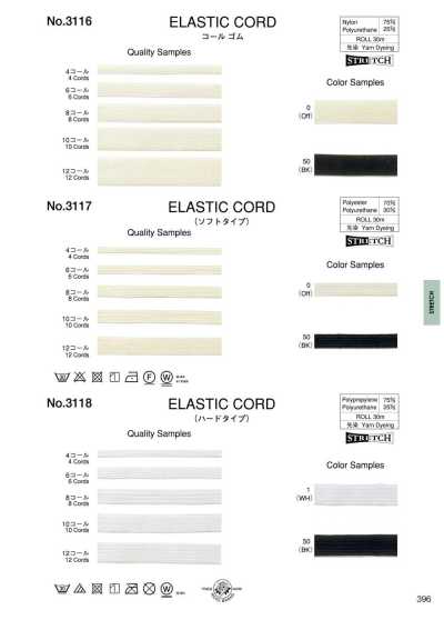 3116 Corded Elastic