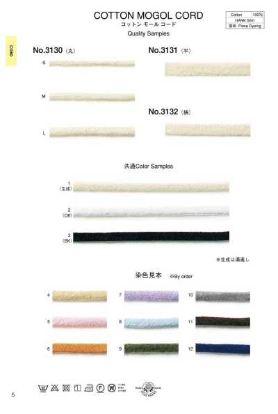 3132 Cotton Chenille Cord (Bag) (Approx. 9 Mm)