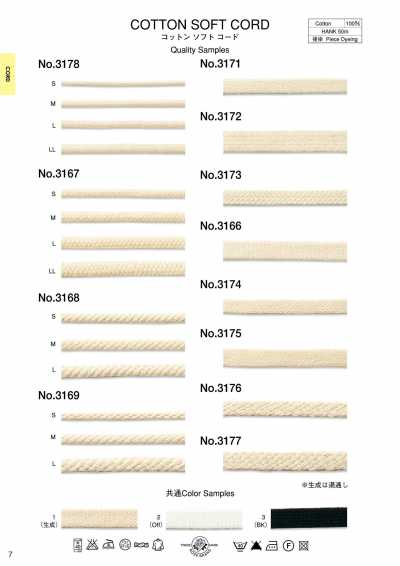 3166 Cotton Soft Cord (Approx. 10mm)