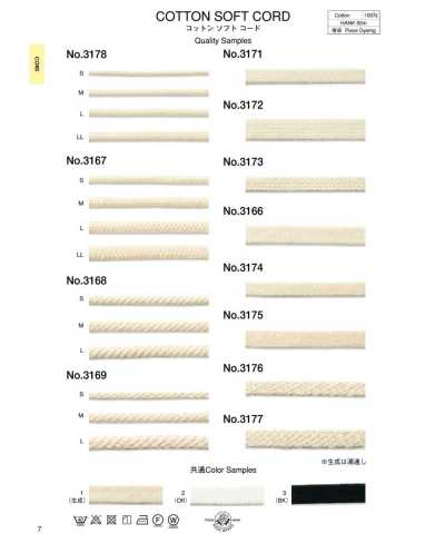 3171 Cotton Soft Cord (Approx. 8 Mm)