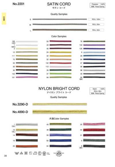 3290-D Nylon Bright Cord (Approx. 4 Mm)