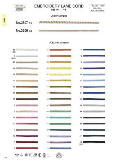 3308 Embroidery Glitter Cord, Accordion (Approx. 2 Mm)