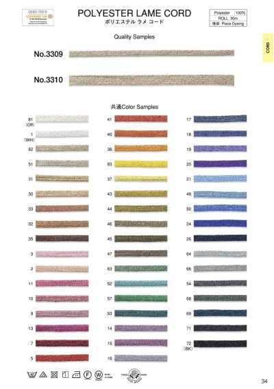 3310 Polyester Glitter Cord (Approx. 7 Mm)