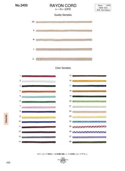 3400 Rayon Edo Braid
