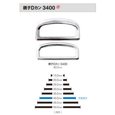 3400 Set D Ring