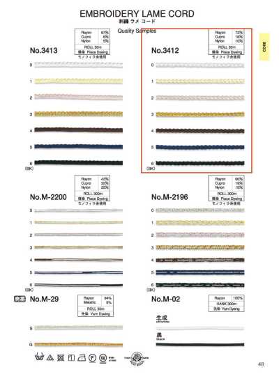 3412 Embroidered Glitter Cord (Approx. 3 Mm)