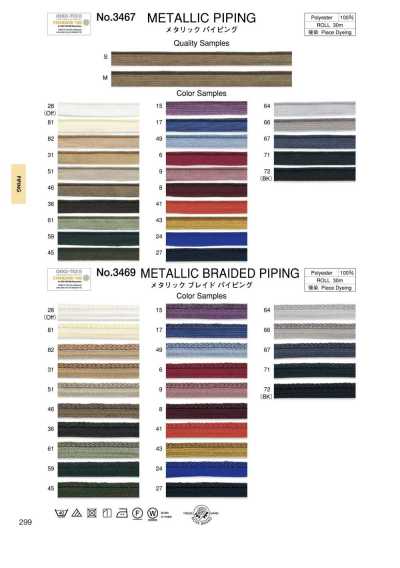 3469 Metallic Braid Piping (Approx. 8 Mm)