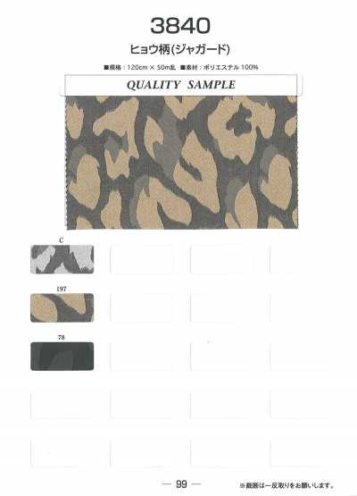3840 Leopard Print Jacquard Lining