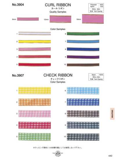 3904 Curl Ribbon