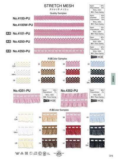 4100W-PU Stretch Mesh (Approx. 8 Mm)