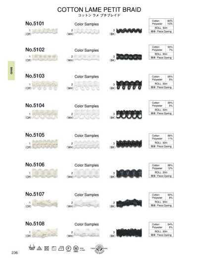 5107 Cotton Lame Petit Braid (Approx. 8 Mm)