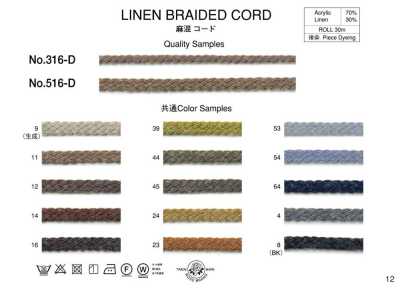516-D Linen-blend Cord (Approx. 6mm)