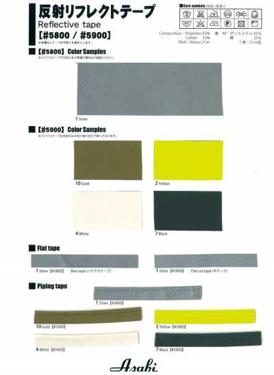 Reflective Tape (Flat Bias)
