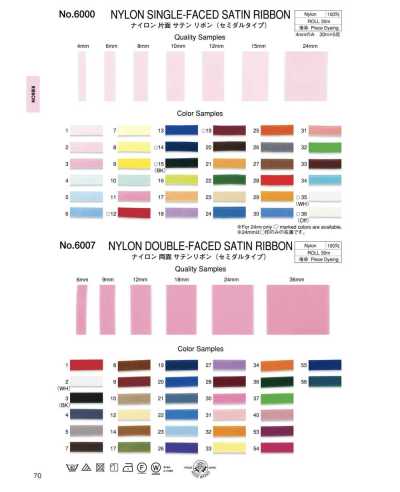6007 Nylon Double-Sided Satin Ribbon (Semi-Dull Type)