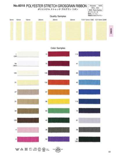6018 Polyester Stretch Grosgrain Ribbon