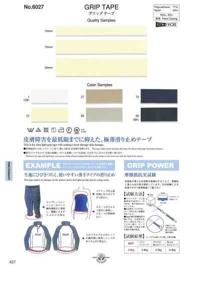 6027 Fine Grip