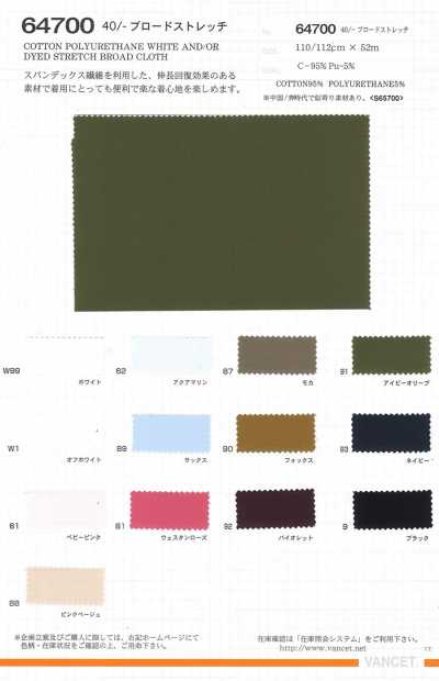 64700 40/ Broadcloth Stretch