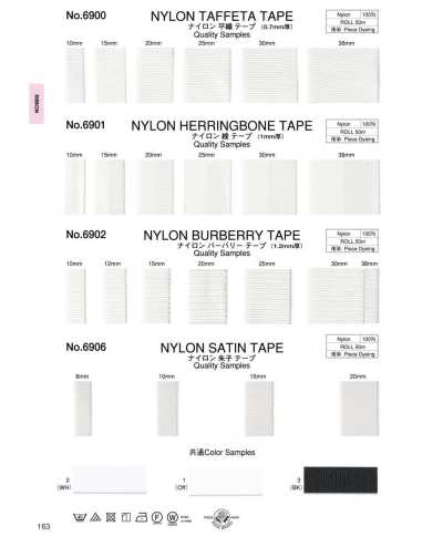 6901 Nylon Twill Tape (1mm Thick)