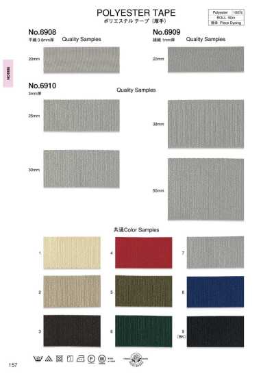 6908 Polyester Tape (Heavyweight)
