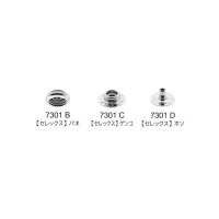 7301 B/C/D SET Underparts SELEX (Socket/Stud/Post SET)[Press Fastener/ Eyelet Washer] Morito Sub Photo