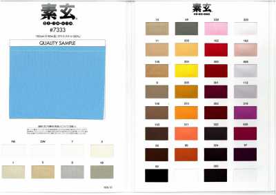7333 Opaque Knit Lining