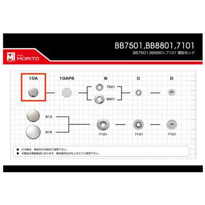 7501/8801 10A 7501/8801 Top Parts 10 Mm
