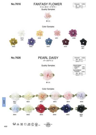 7616 Fantasy Flower
