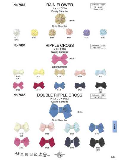 7665 Double Rib Knit Fabric