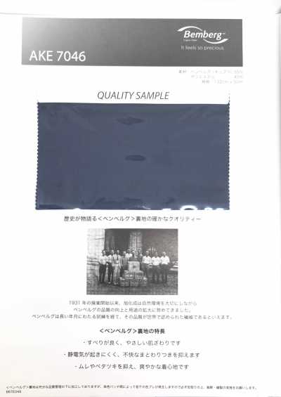 AKE7046 Bemberg Polyester Interwoven Men's Lining