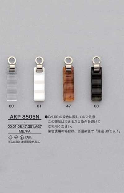 AKP8505N Nylon Zipper Pull Tab