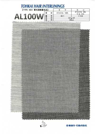 AL100W Haircloth Interlining (Non Fusible Interlining)